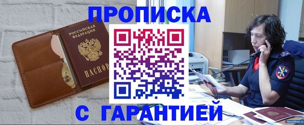 помощь в оформлении прописки по РВП в Коркино