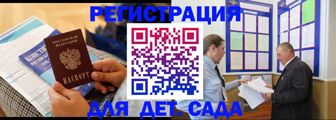 постоянная прописка с договорными гарантиями в Коркино