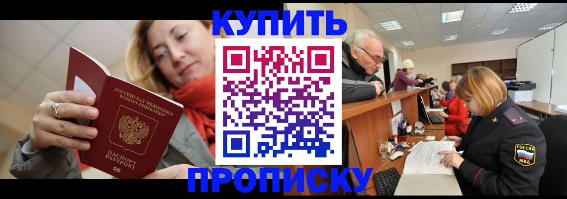помощь в оформлении временной регистрации в Коркино
