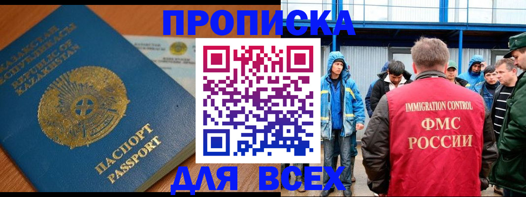 временная регистрация собственник в Коркино