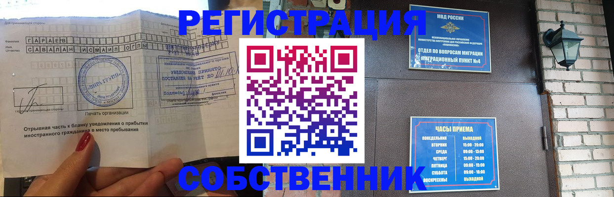 содействие в регистрации иностранных граждан в Коркино